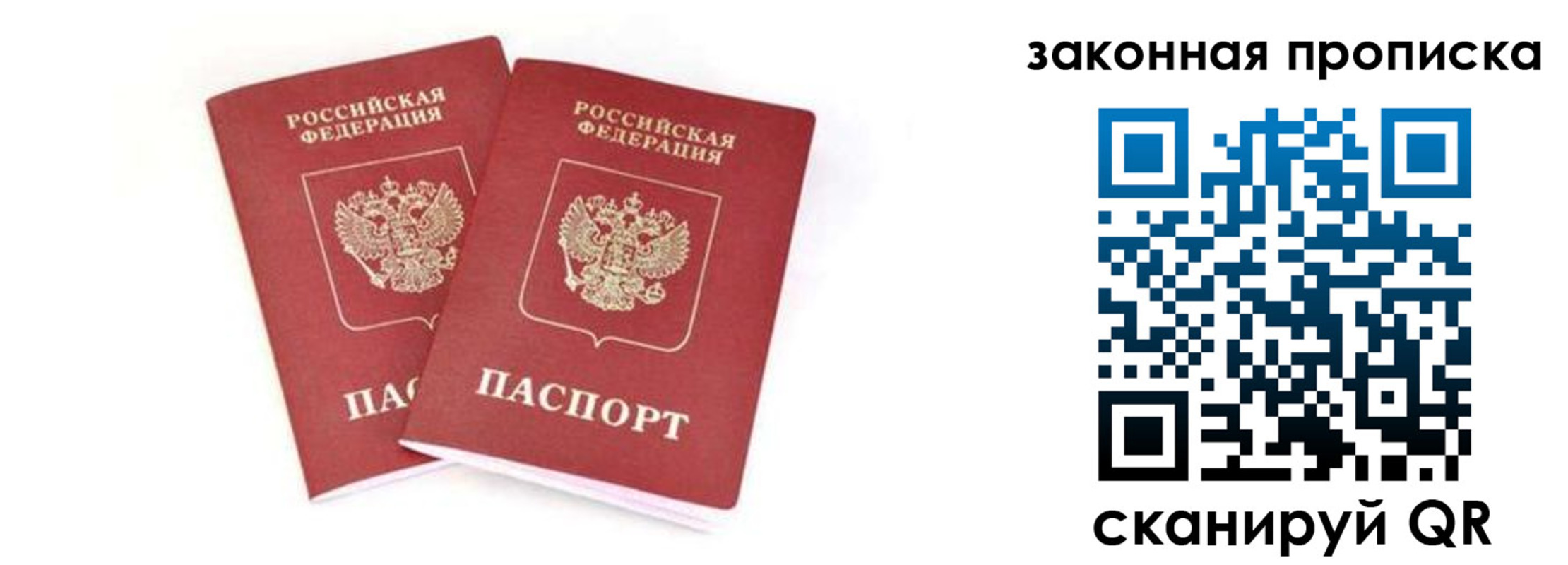 регистрация в Наро-Фоминске