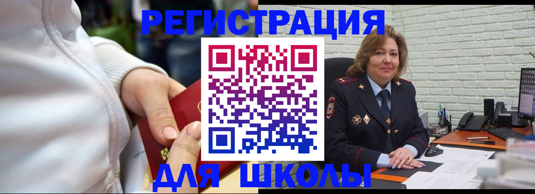 временная регистрация недорого в Наро-Фоминске
