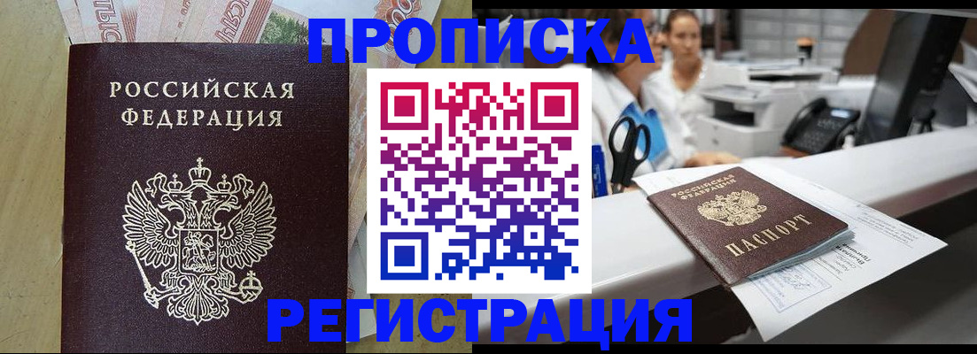 регистрация для школы в Наро-Фоминске