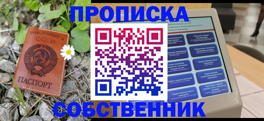 временная регистрация недорого в Наро-Фоминске